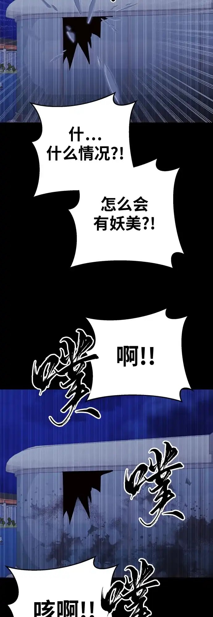 可爱战争 [第33话] 主厨的路（3） 第27页