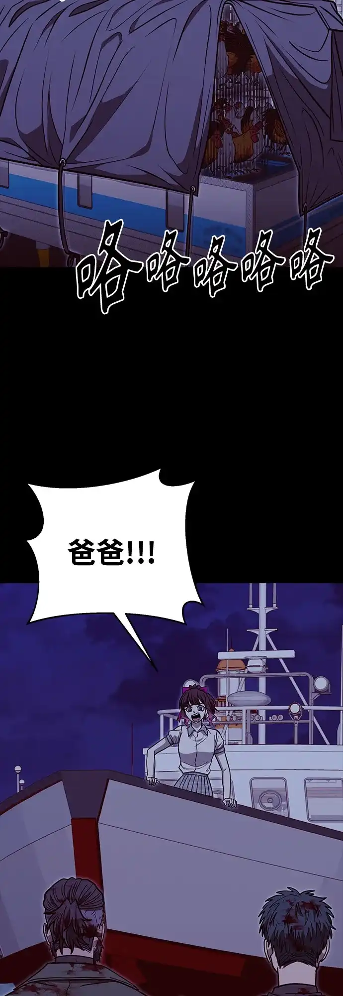 可爱战争 [第33话] 主厨的路（3） 第3页