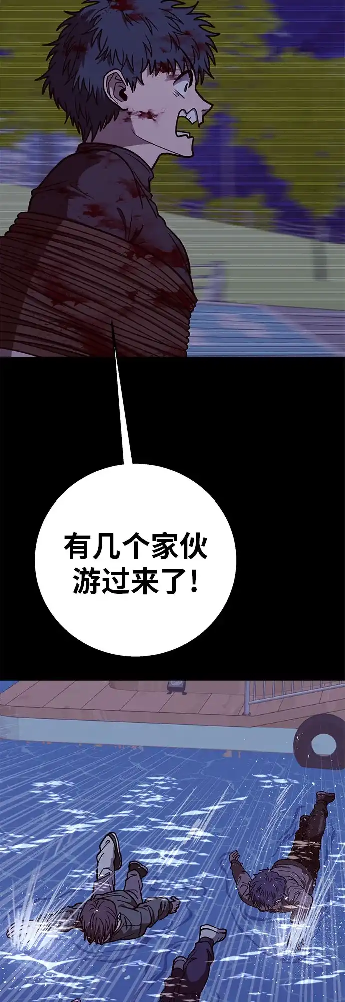 可爱战争 [第33话] 主厨的路（3） 第31页