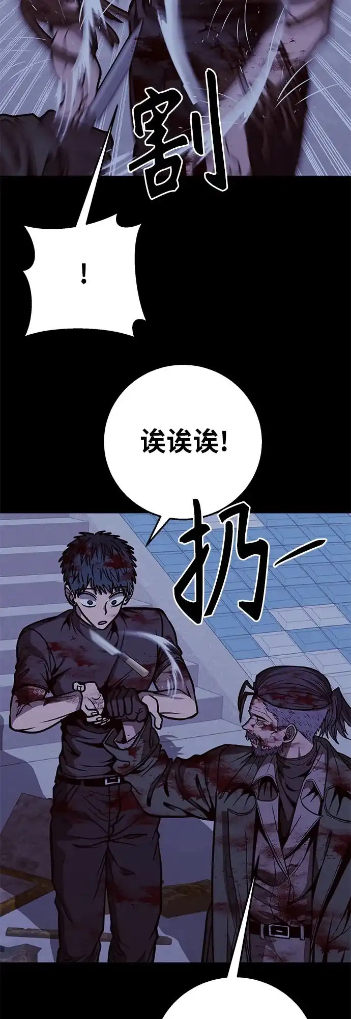 可爱战争 [第33话] 主厨的路（3） 第34页