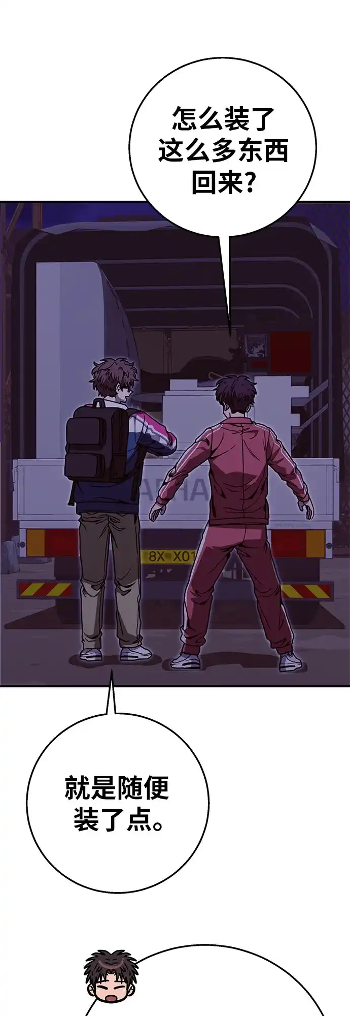 可爱战争 [第33话] 主厨的路（3） 第38页