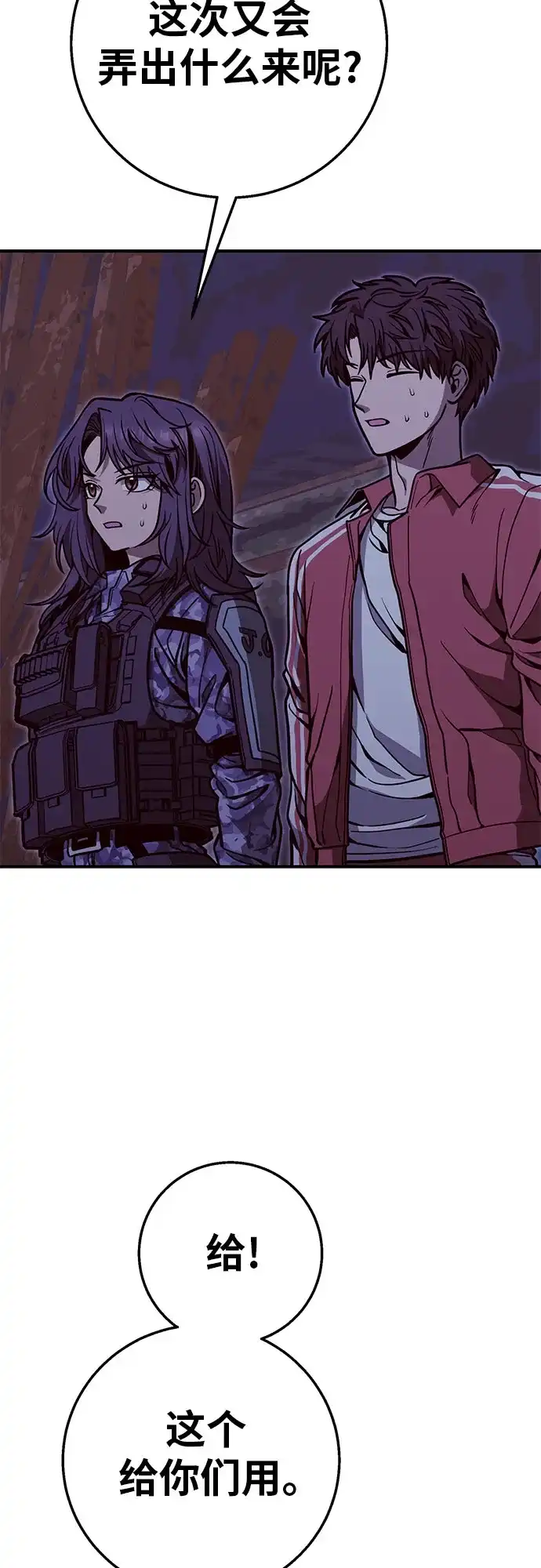 可爱战争 [第33话] 主厨的路（3） 第42页