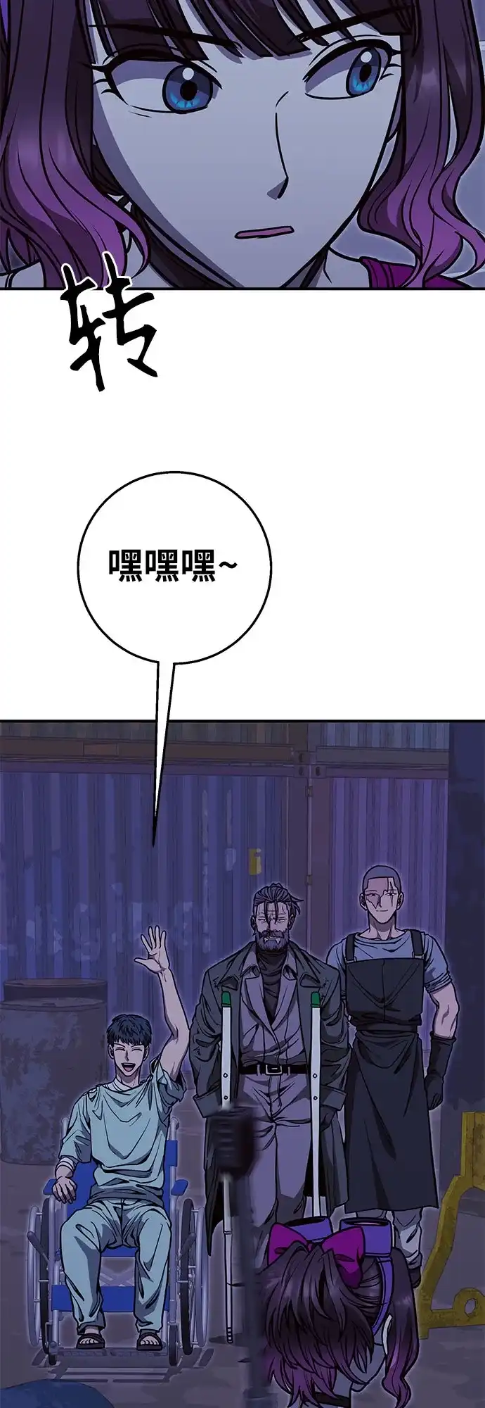 可爱战争 [第33话] 主厨的路（3） 第45页