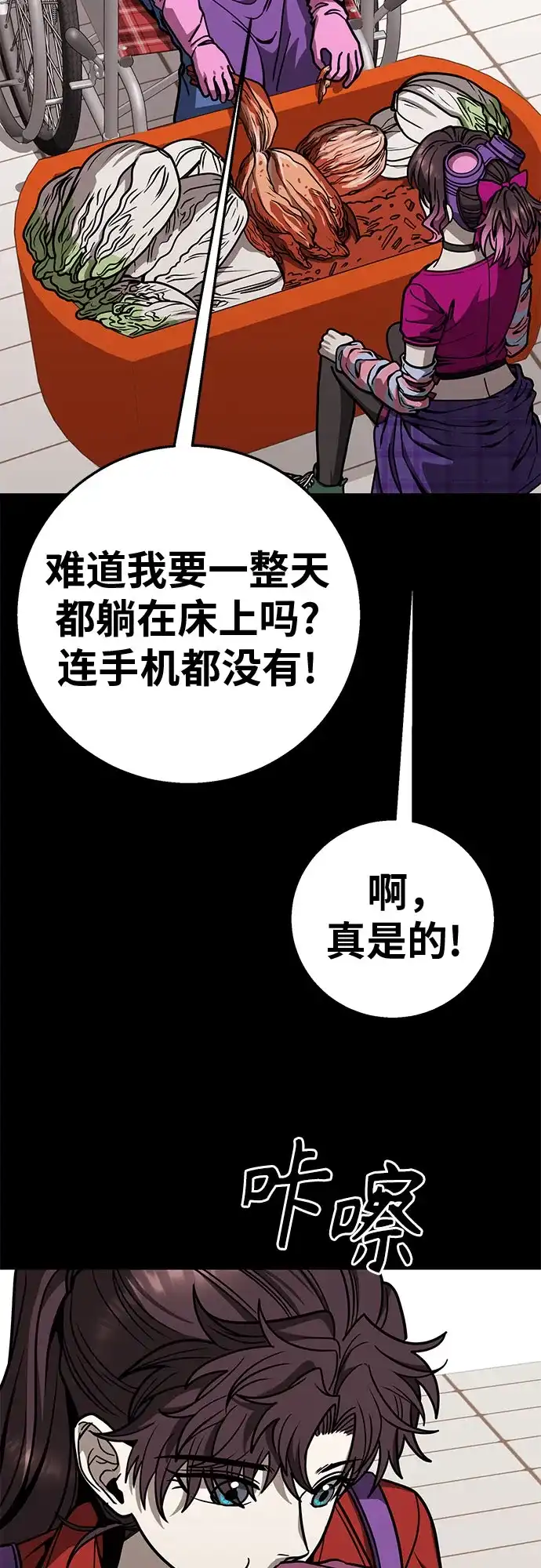 可爱战争 [第33话] 主厨的路（3） 第51页