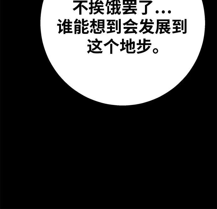 可爱战争 [第33话] 主厨的路（3） 第55页