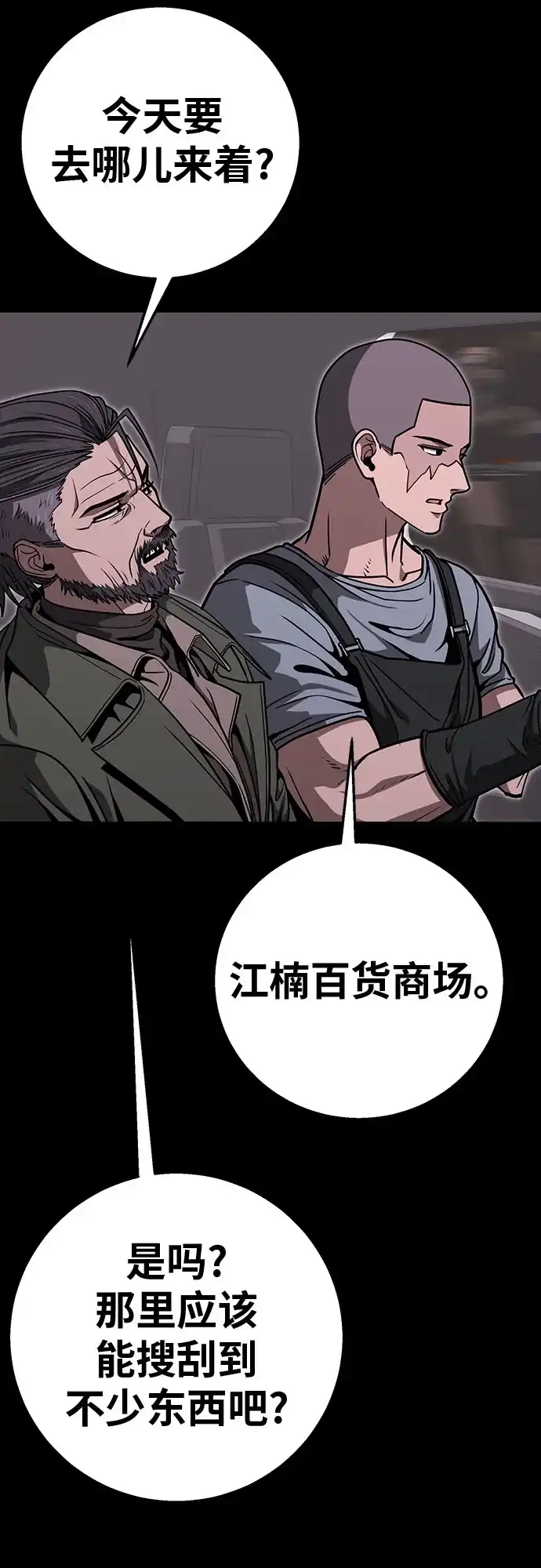 可爱战争 [第33话] 主厨的路（3） 第56页