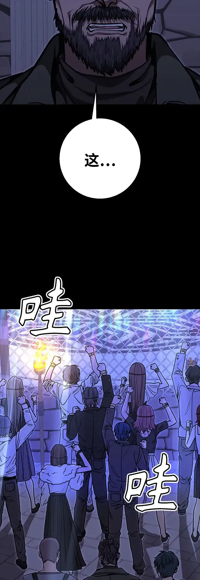 可爱战争 [第33话] 主厨的路（3） 第58页