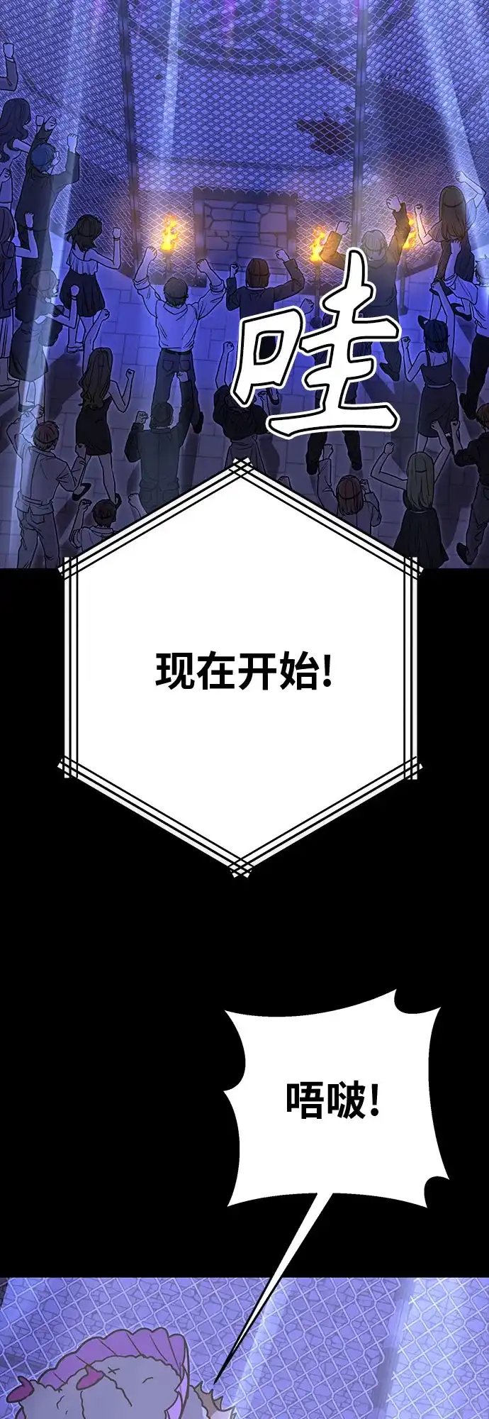 可爱战争 [第33话] 主厨的路（3） 第65页