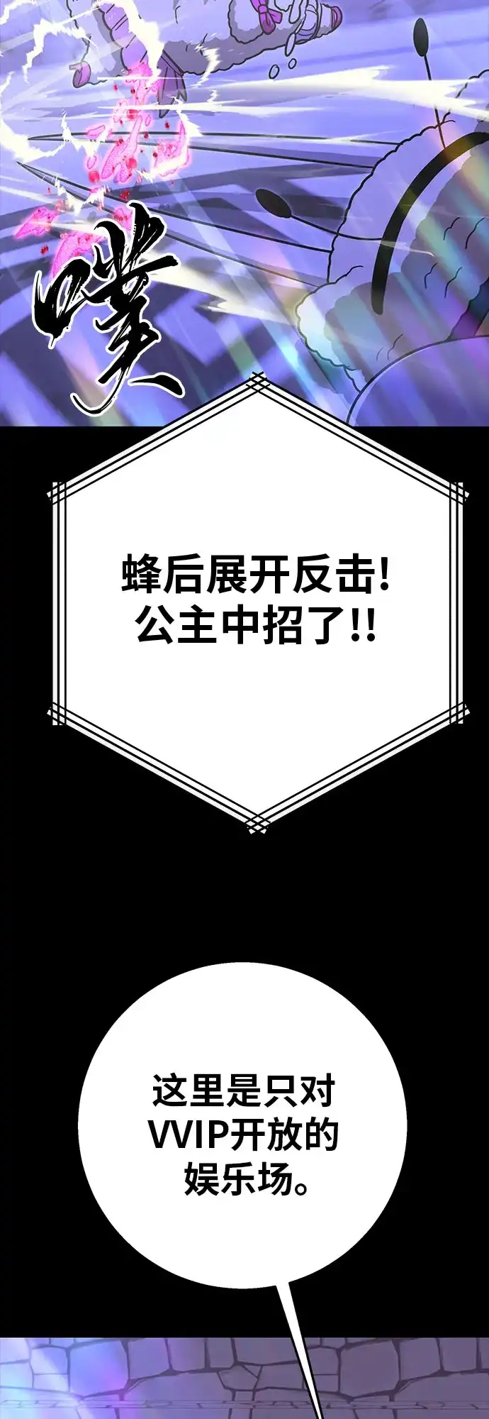 可爱战争 [第33话] 主厨的路（3） 第67页