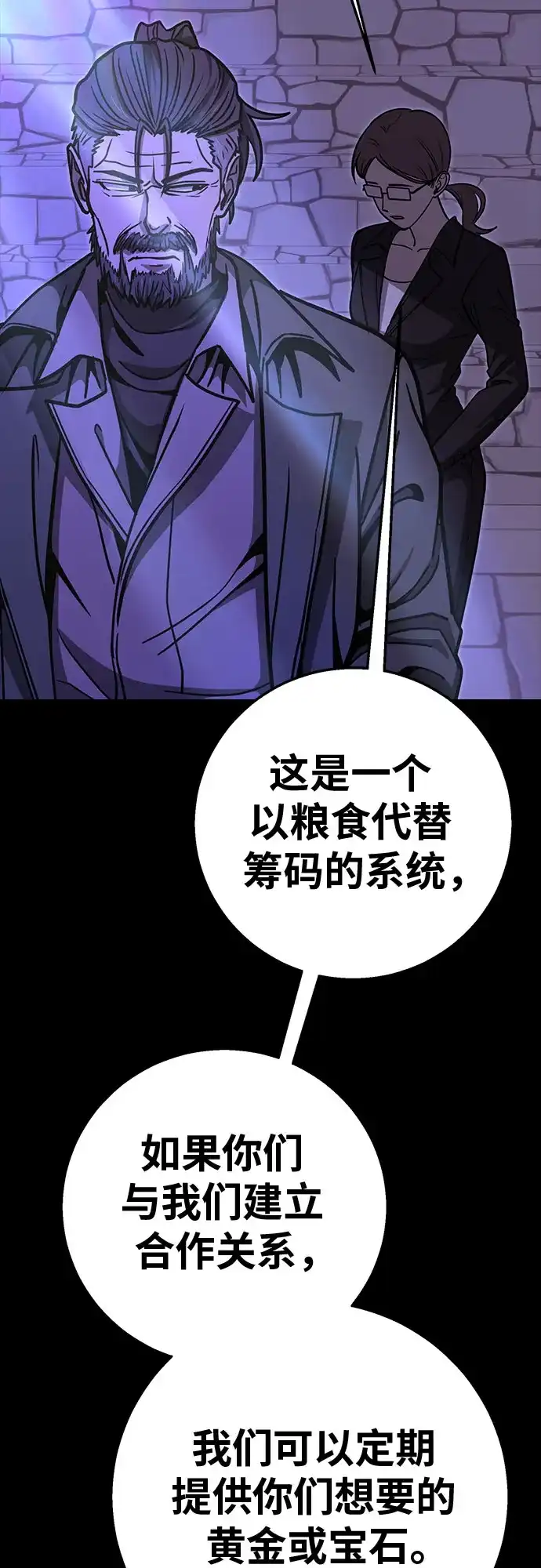 可爱战争 [第33话] 主厨的路（3） 第68页
