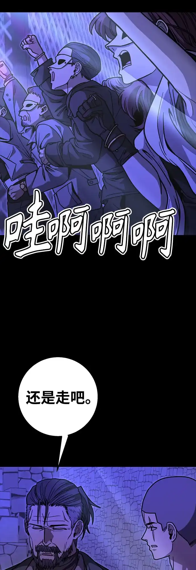 可爱战争 [第33话] 主厨的路（3） 第74页