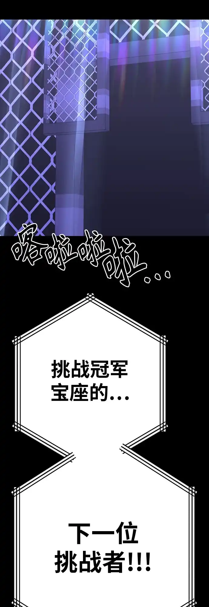 可爱战争 [第33话] 主厨的路（3） 第76页