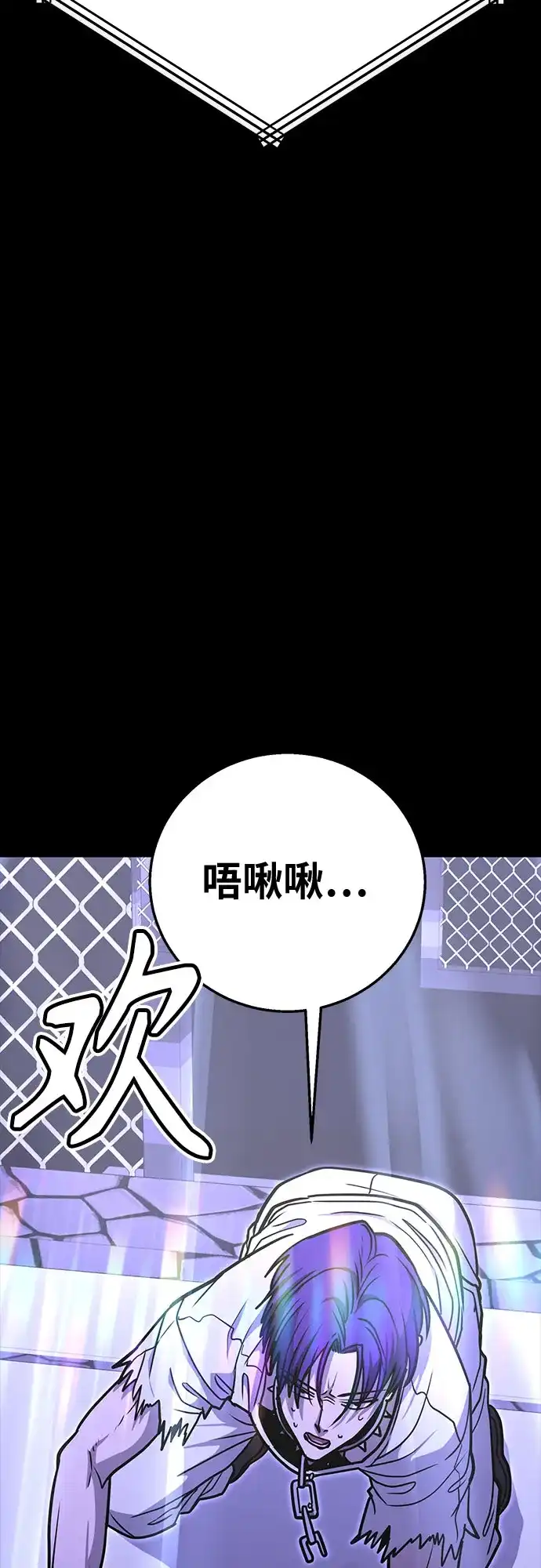 可爱战争 [第33话] 主厨的路（3） 第77页