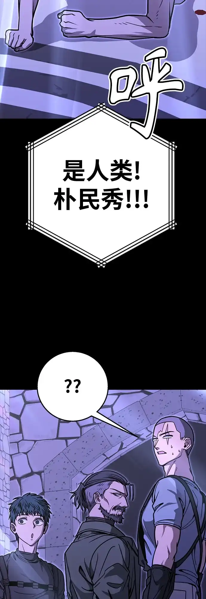 可爱战争 [第33话] 主厨的路（3） 第78页