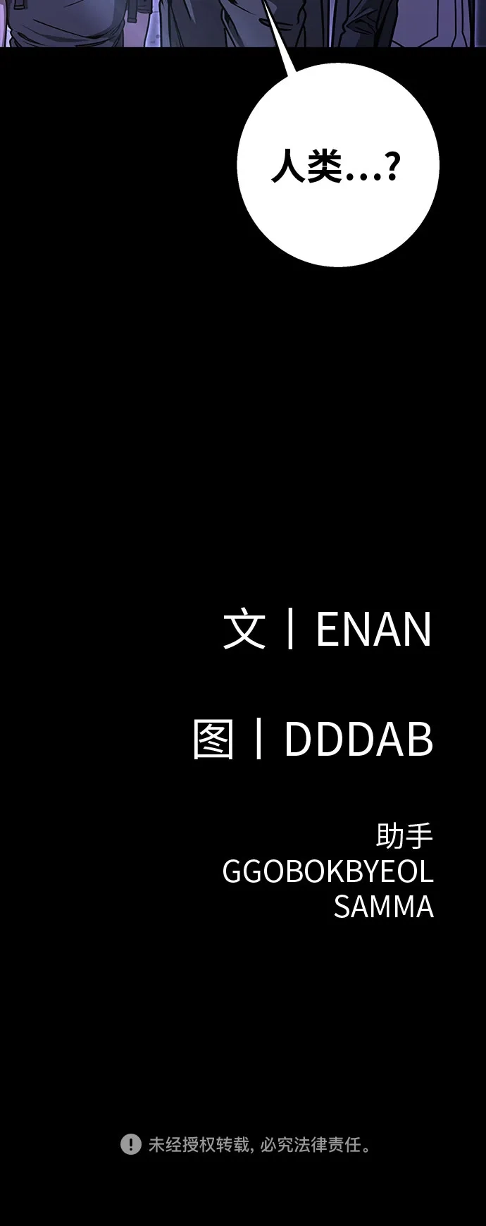 可爱战争 [第33话] 主厨的路（3） 第79页