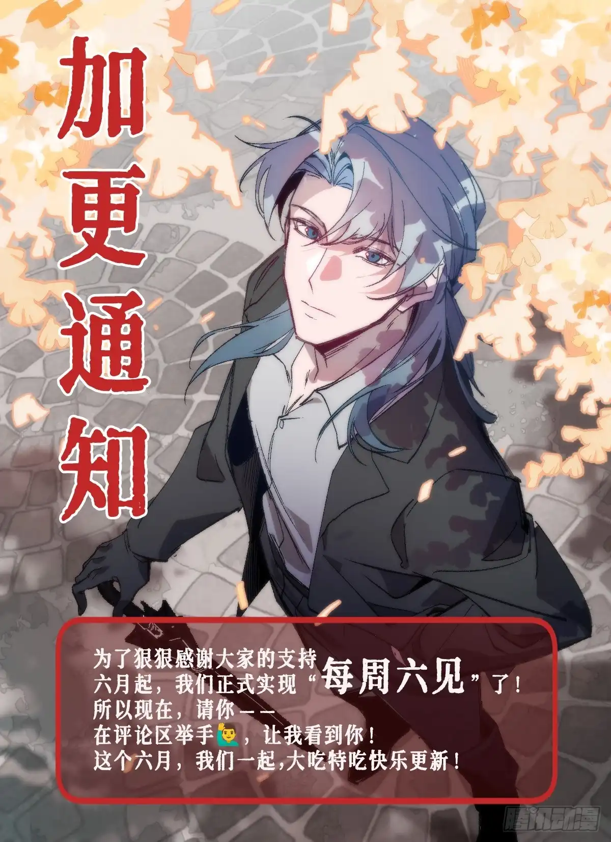 心渊：守秘人 06 蝴蝶 第15页