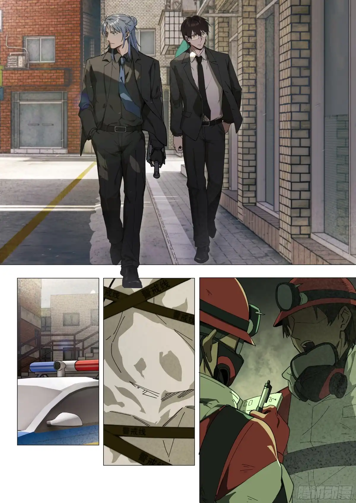 心渊：守秘人 06 蝴蝶 第9页