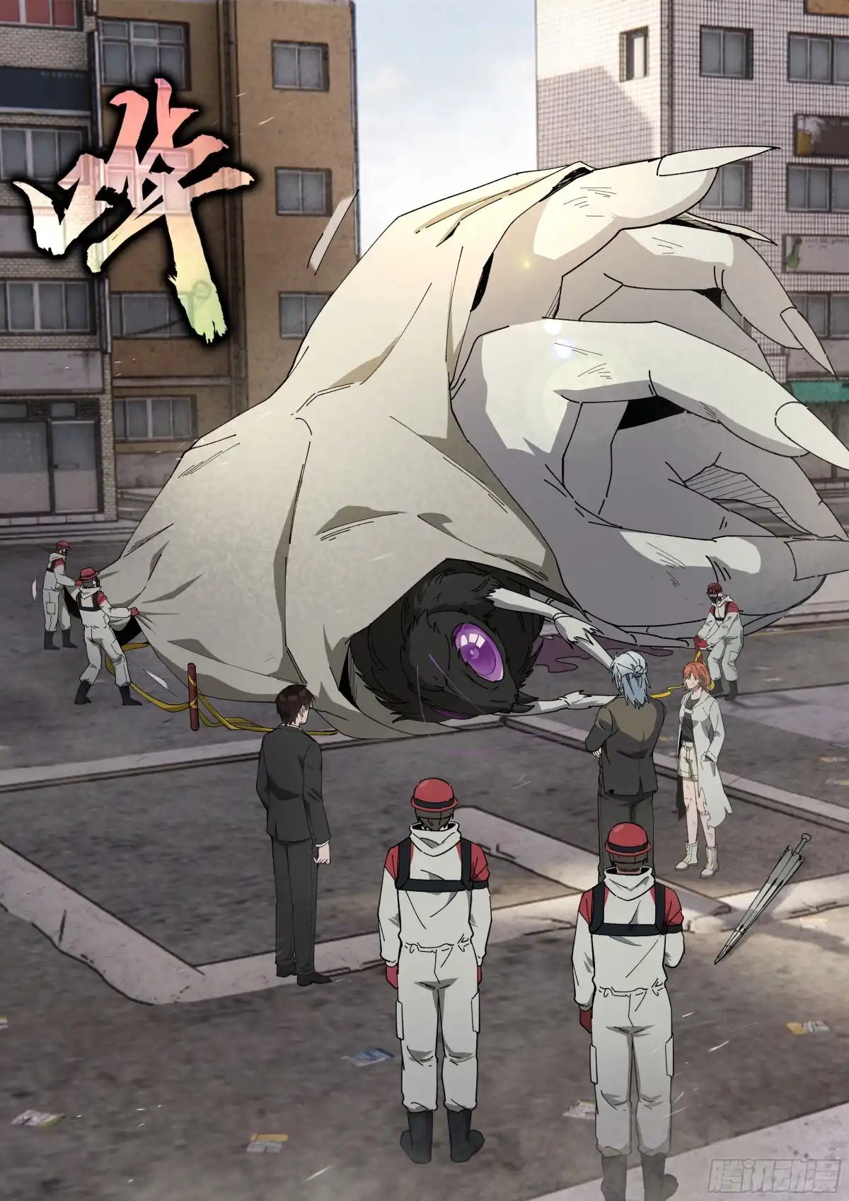 心渊：守秘人 07 化蛹 第3页