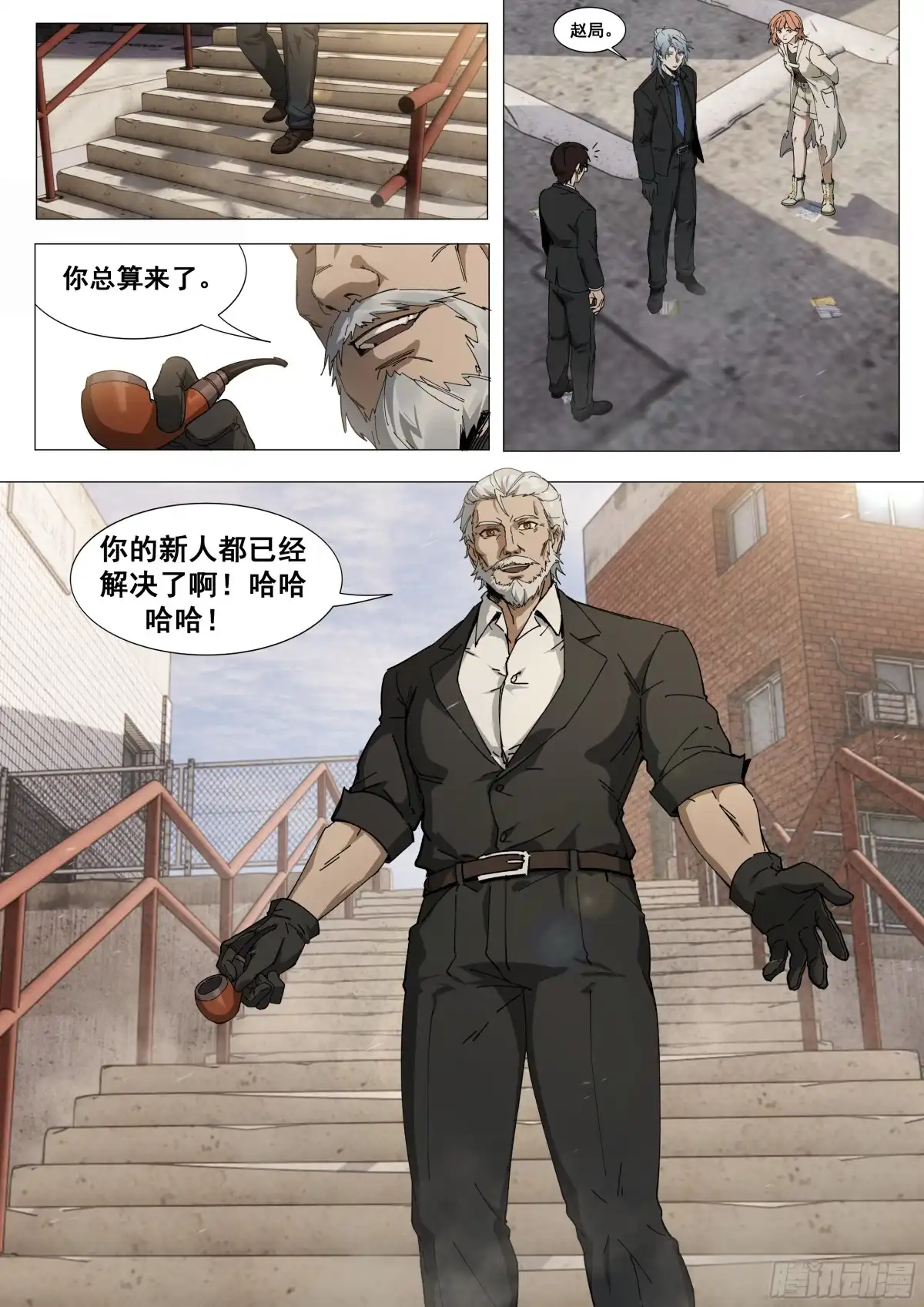 心渊：守秘人 07 化蛹 第5页