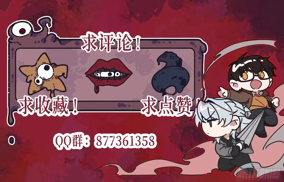 心渊：守秘人 08 医生 第16页