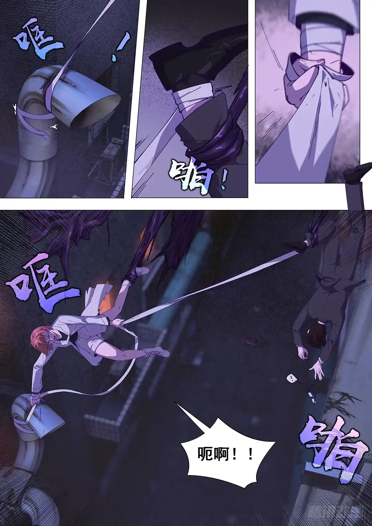 心渊：守秘人 08 医生 第4页