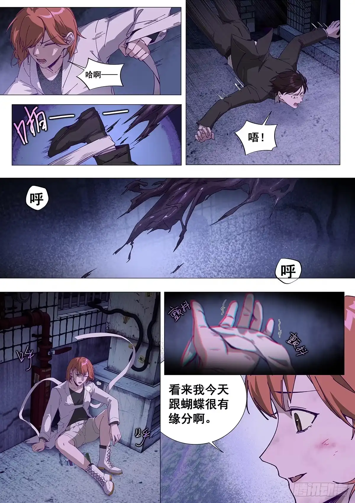 心渊：守秘人 08 医生 第5页