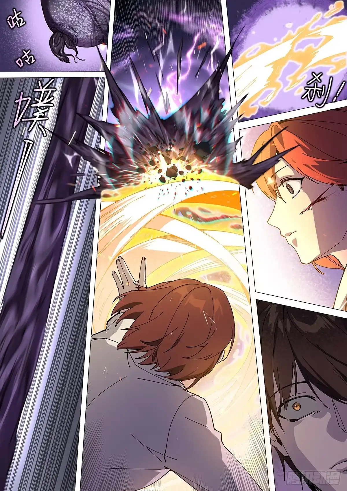 心渊：守秘人 08 医生 第6页