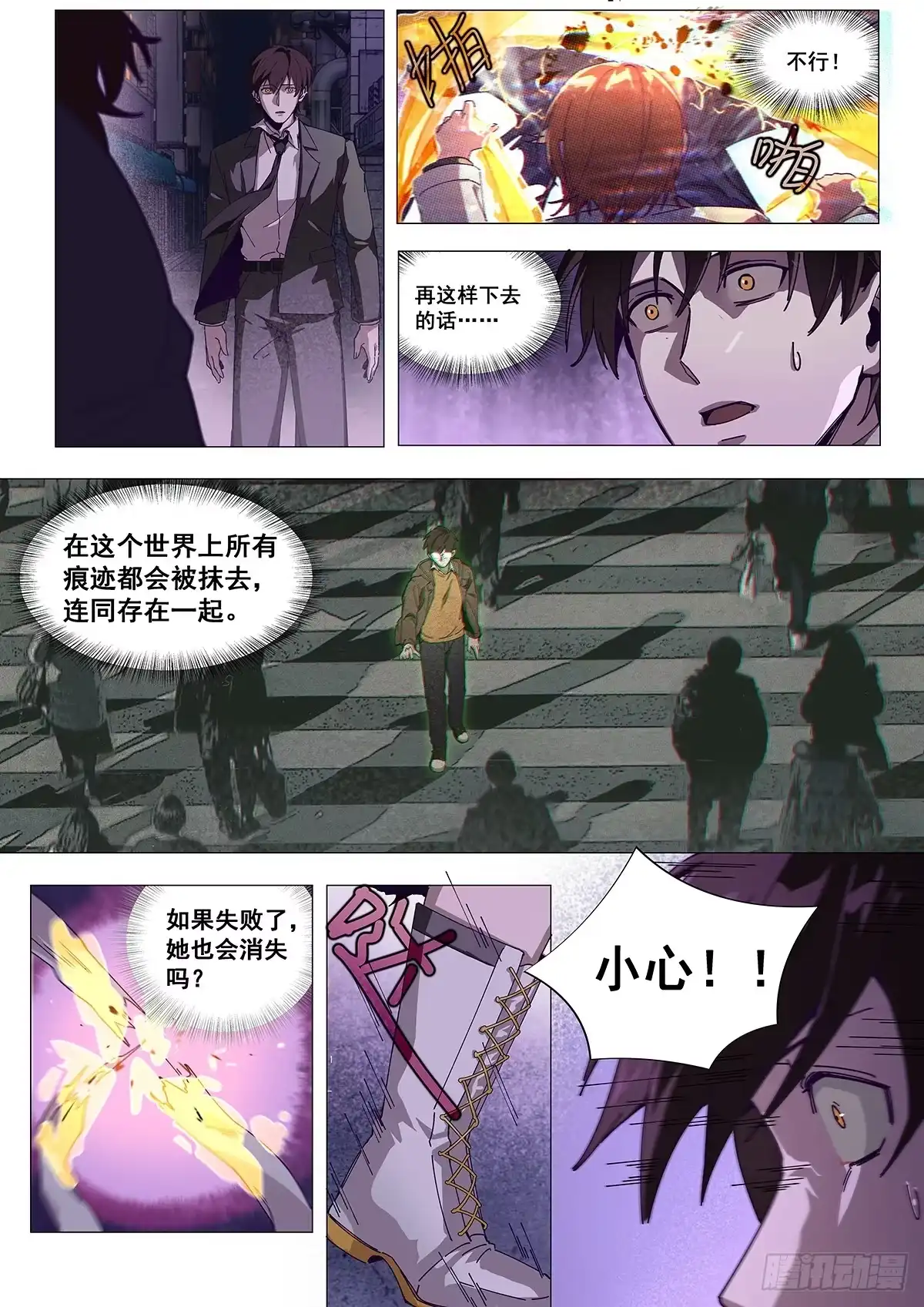 心渊：守秘人 08 医生 第8页