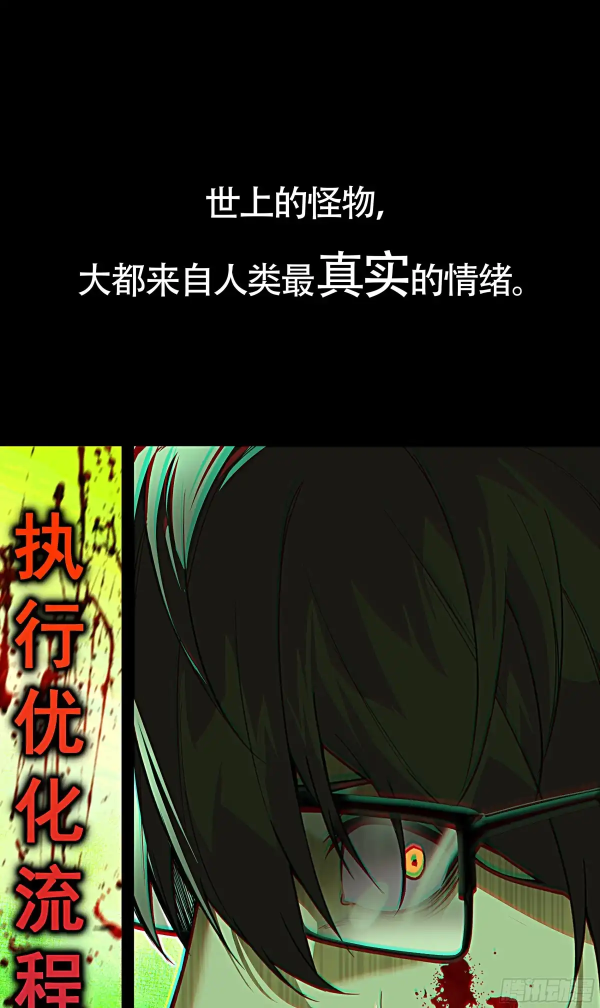 心渊：守秘人 00 预告 第1页