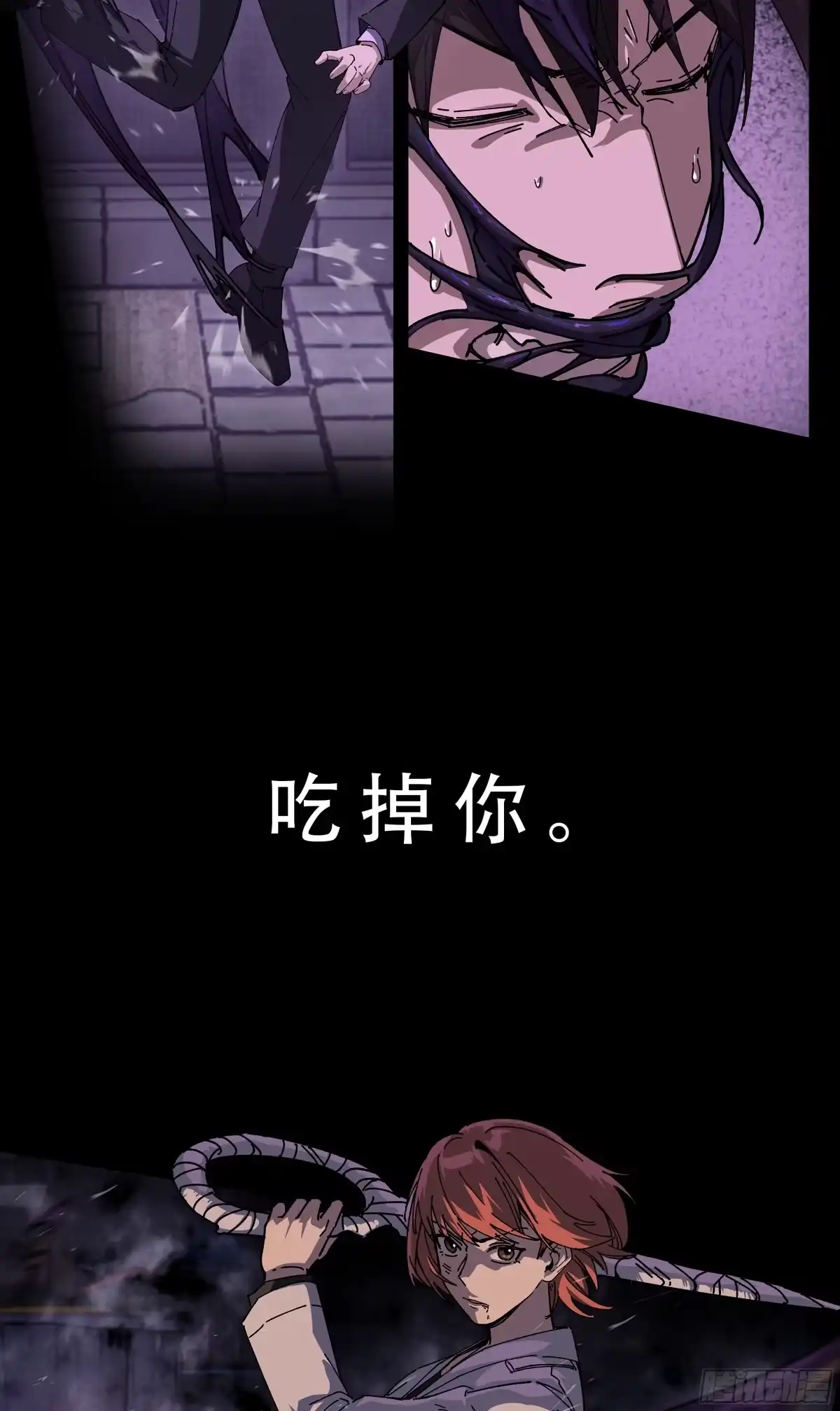 心渊：守秘人 00 预告 第11页