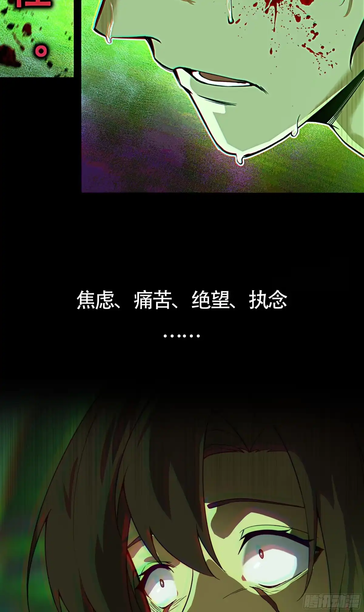 心渊：守秘人 00 预告 第2页