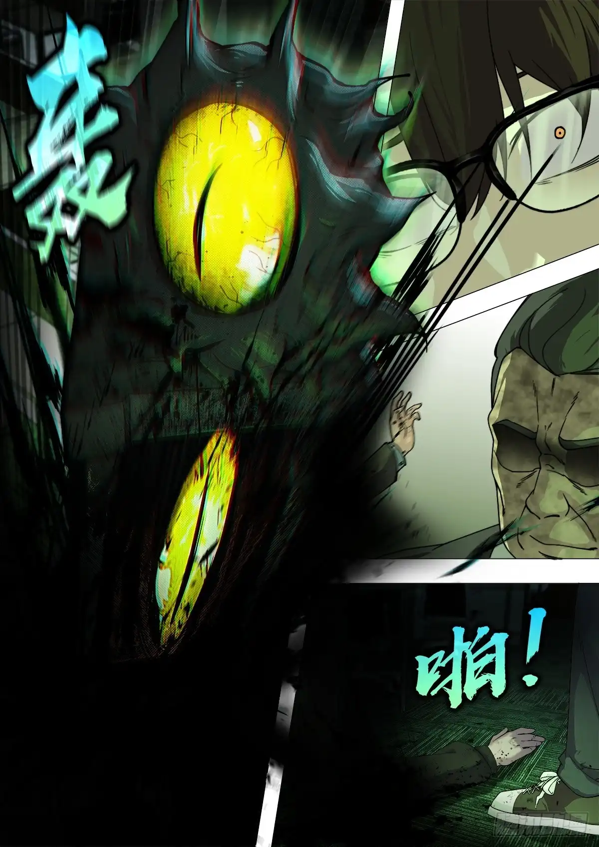 心渊：守秘人 01 面试 第11页