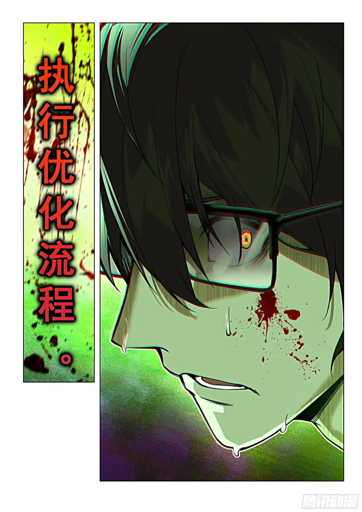 心渊：守秘人 02 名片 第12页