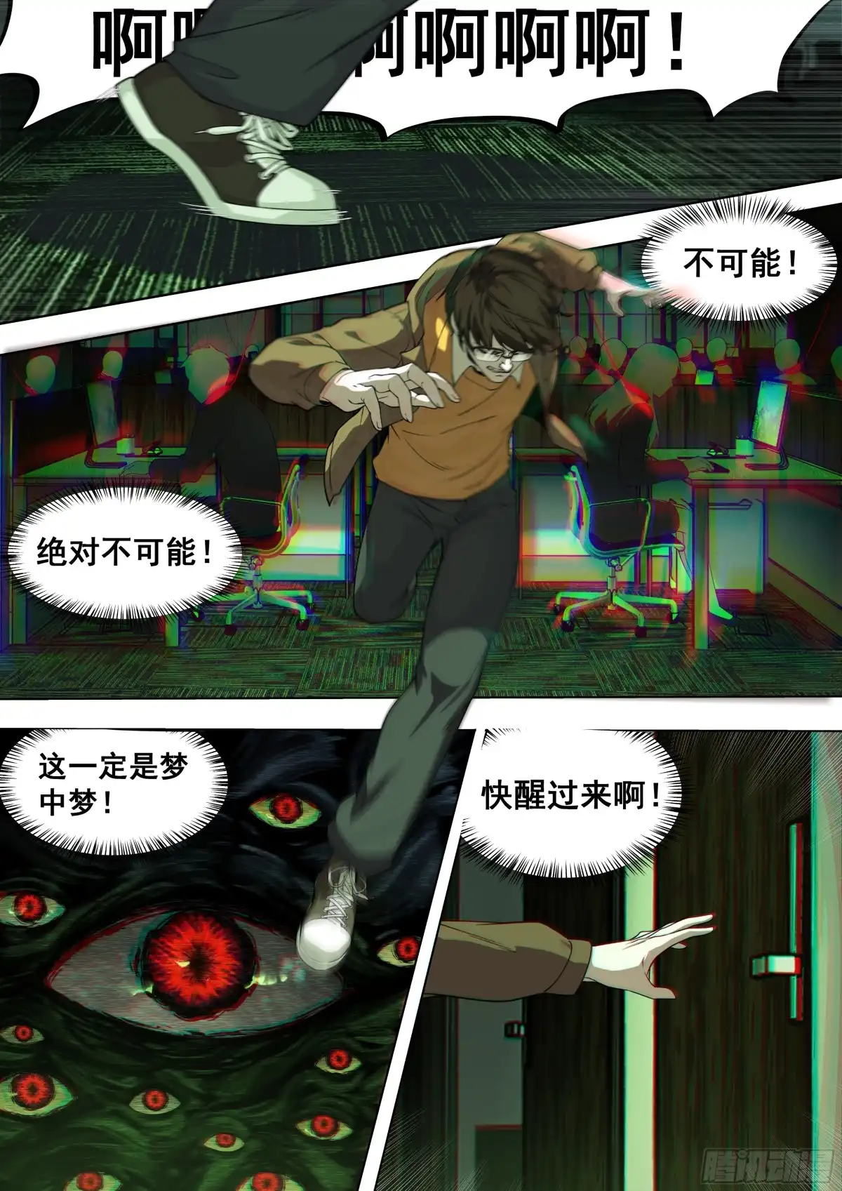心渊：守秘人 02 名片 第9页