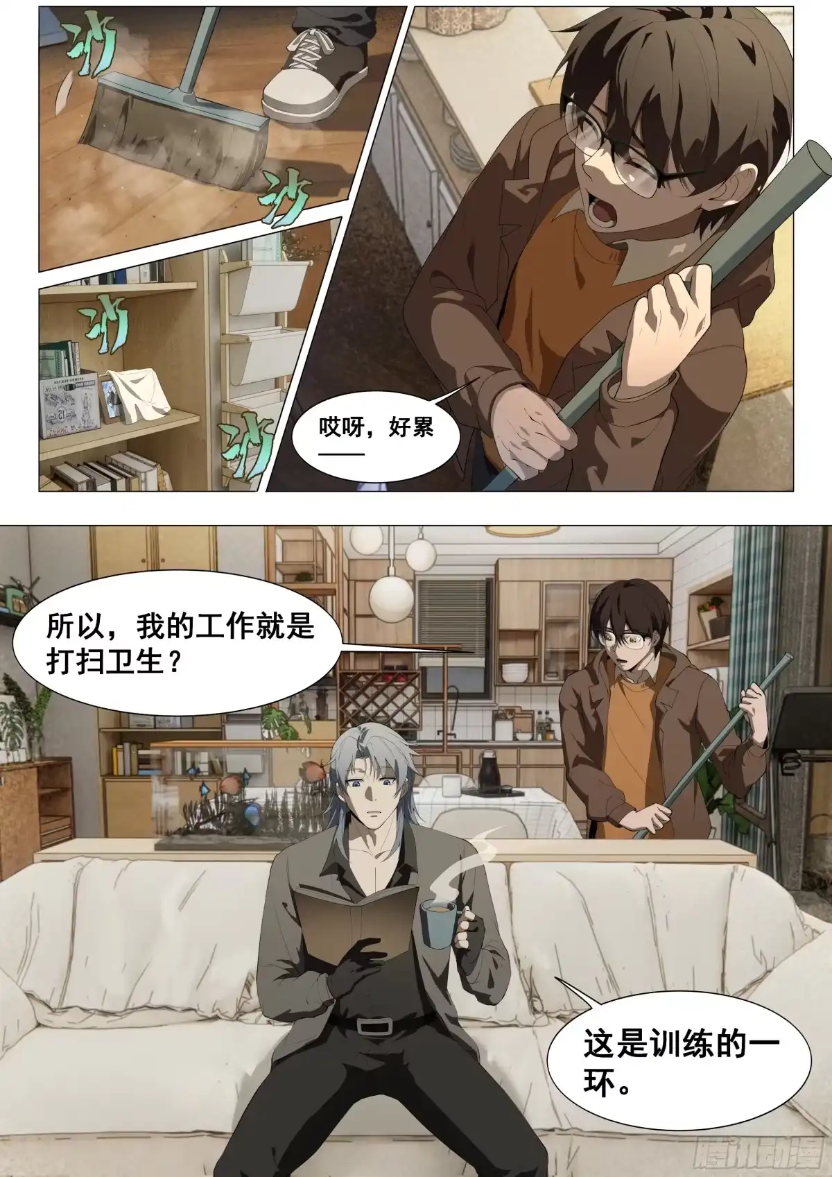 心渊：守秘人 05 渊种 第2页