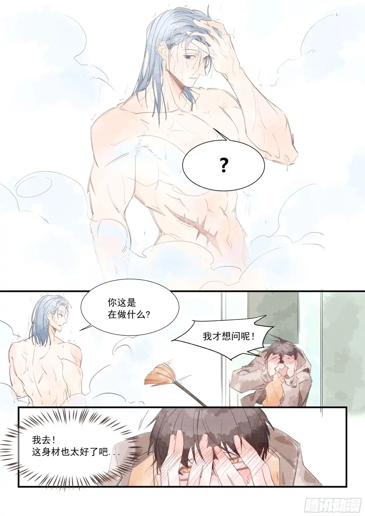 心渊：守秘人 番外02 楚渊跟顾凡的同居二三事 第3页