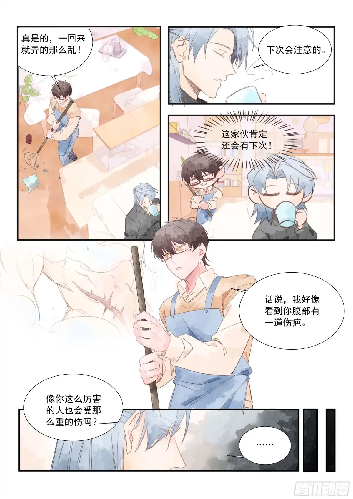 心渊：守秘人 番外02 楚渊跟顾凡的同居二三事 第4页