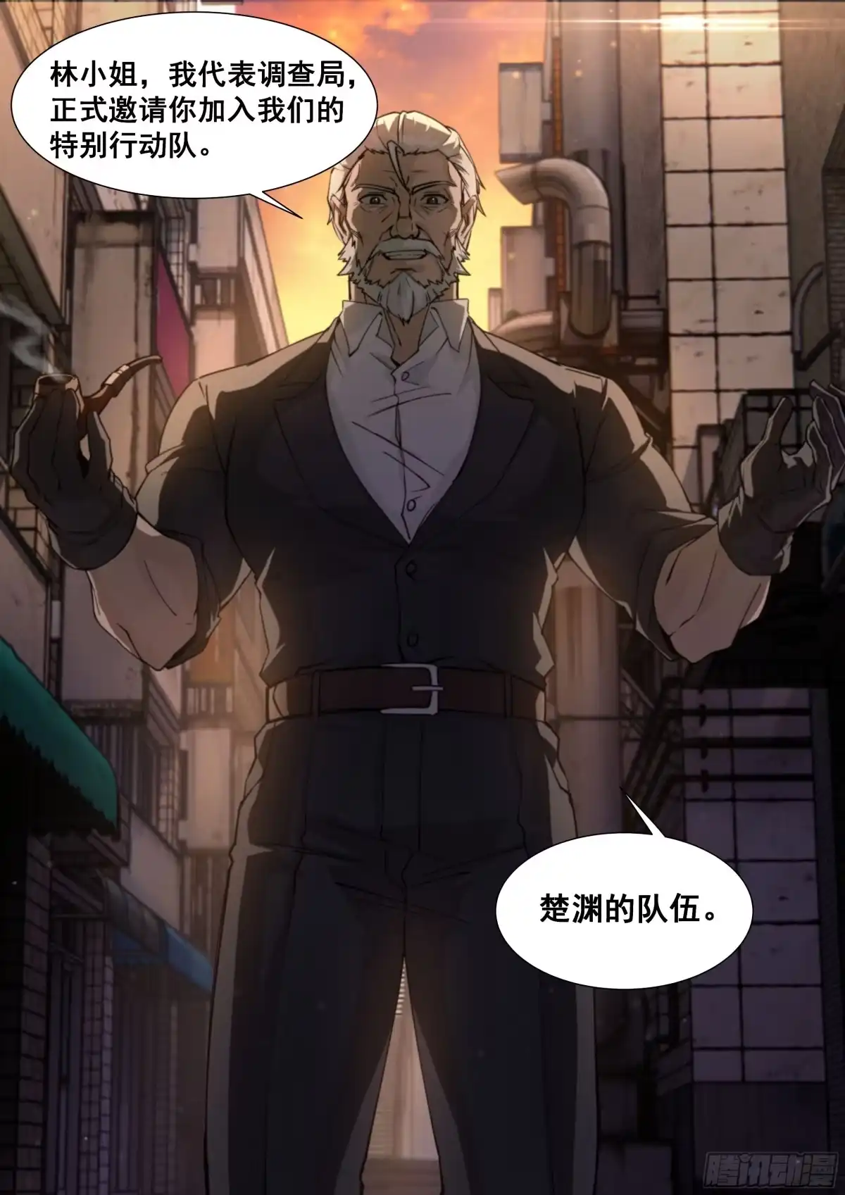 心渊：守秘人 11 卵 第10页