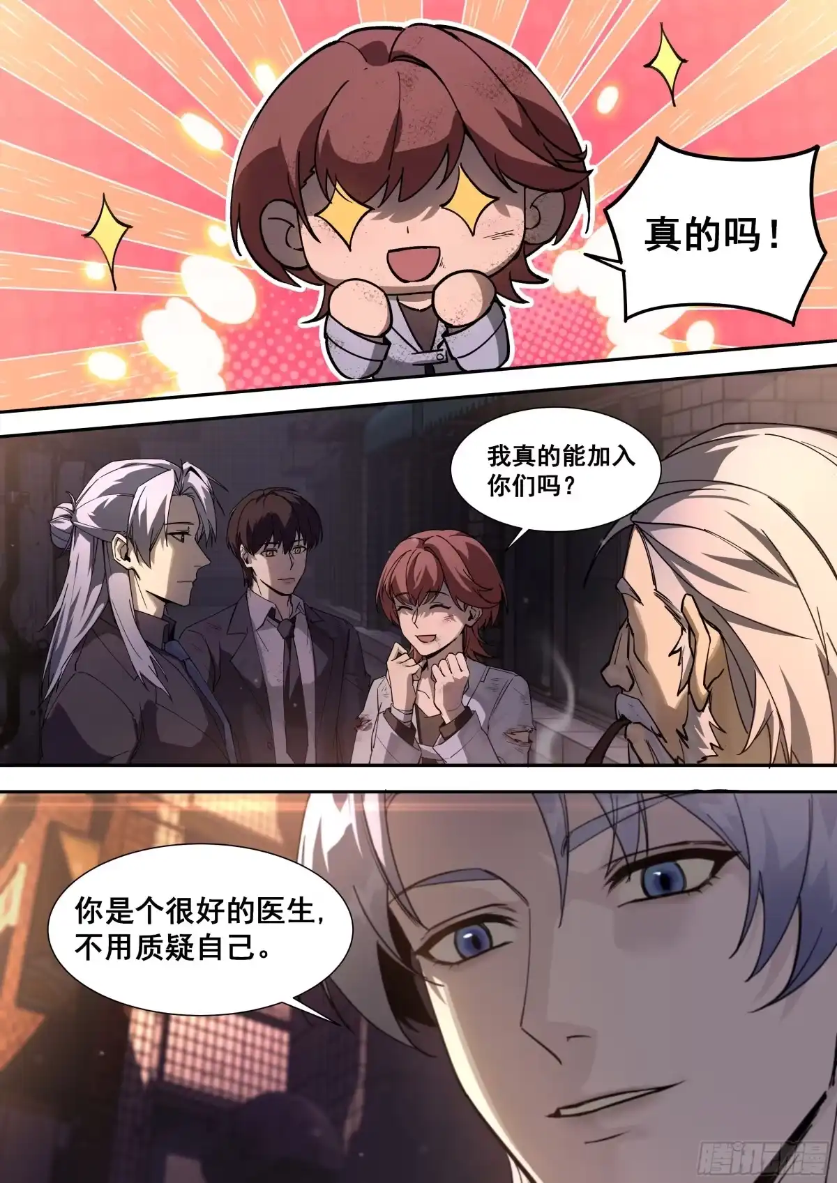 心渊：守秘人 11 卵 第12页