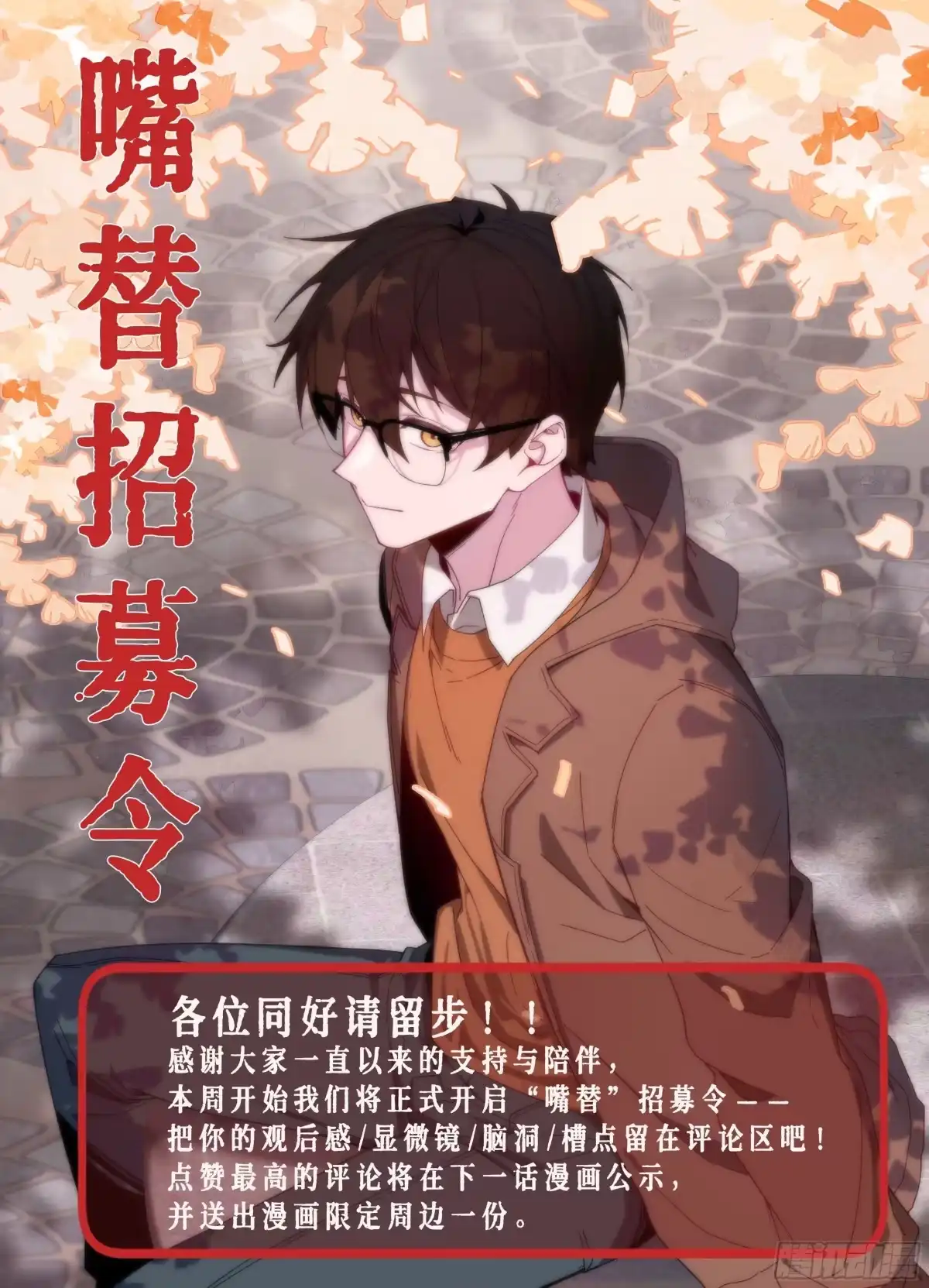 心渊：守秘人 11 卵 第15页