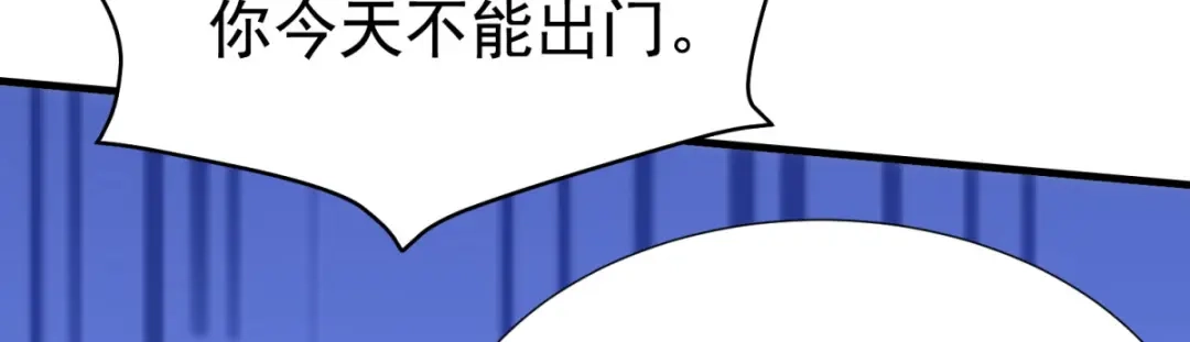 狼元帅的双重宠爱 第10话不速之客 第11页