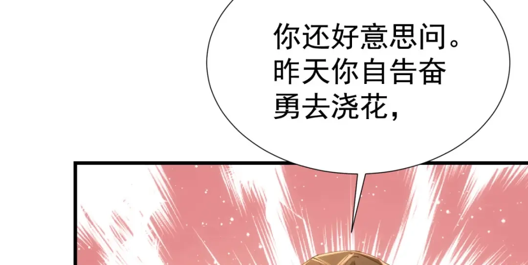 狼元帅的双重宠爱 第10话不速之客 第15页