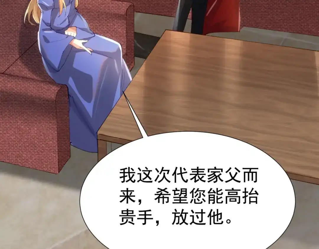 狼元帅的双重宠爱 第10话不速之客 第30页