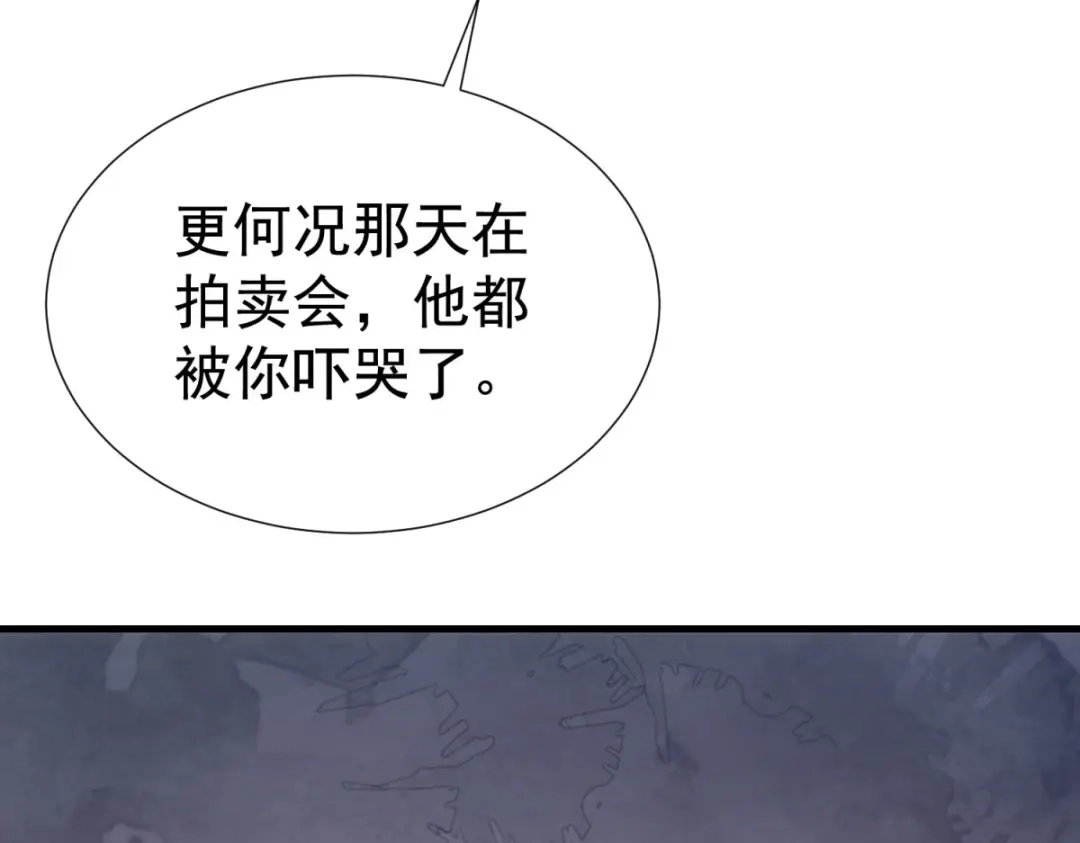 狼元帅的双重宠爱 第10话不速之客 第58页