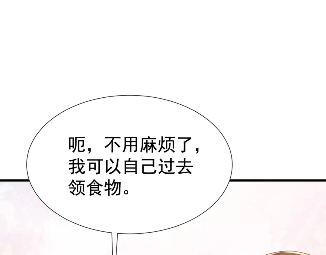 狼元帅的双重宠爱 第10话不速之客 第6页