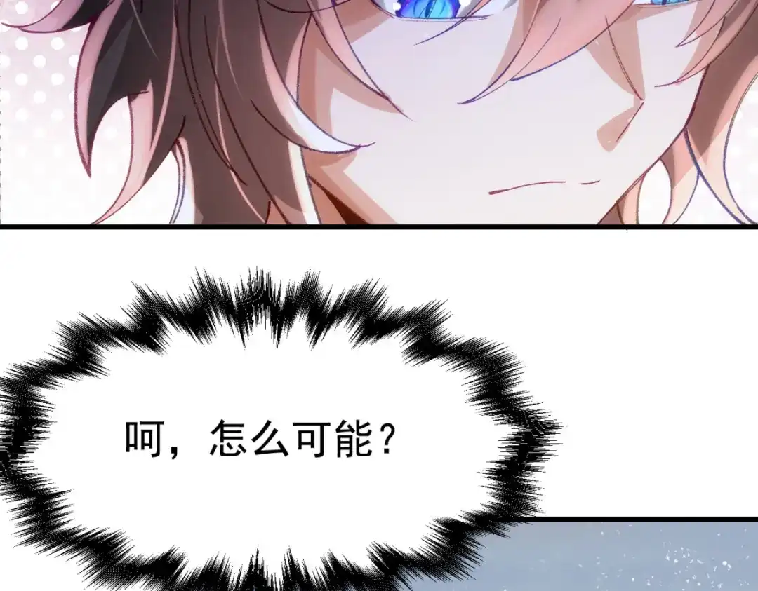 狼元帅的双重宠爱 第11话新的工作 第10页