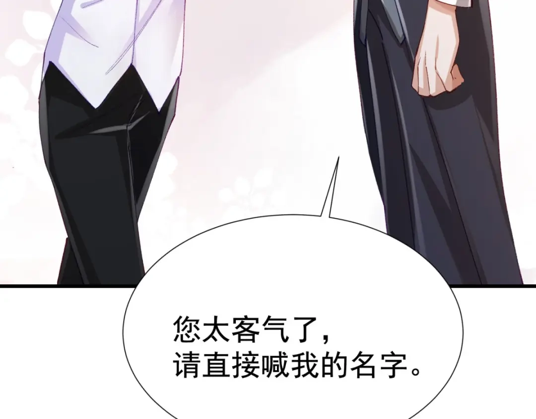 狼元帅的双重宠爱 第11话新的工作 第26页