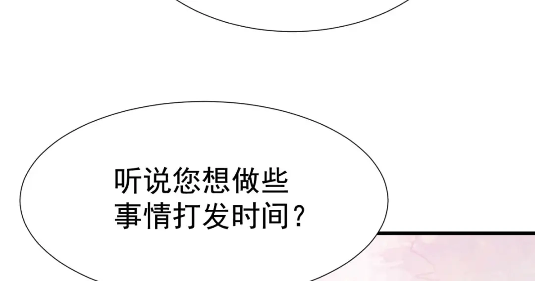 狼元帅的双重宠爱 第11话新的工作 第27页