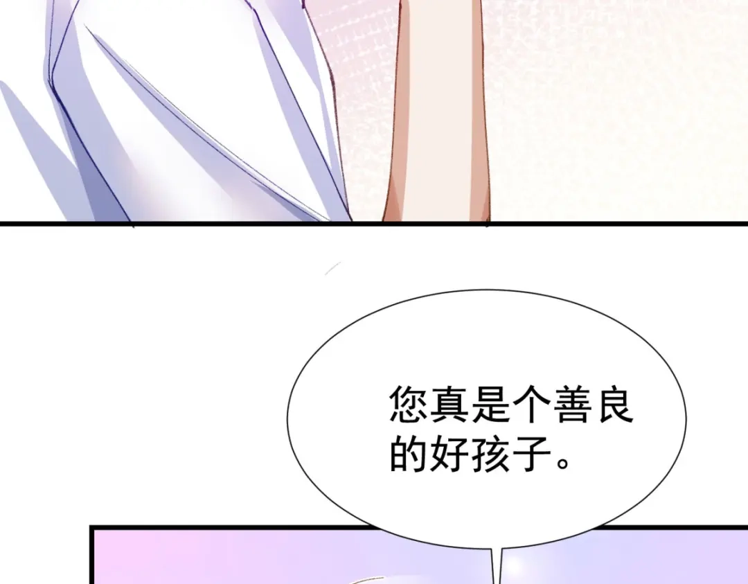 狼元帅的双重宠爱 第11话新的工作 第33页