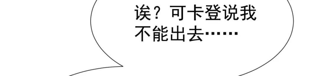狼元帅的双重宠爱 第11话新的工作 第37页